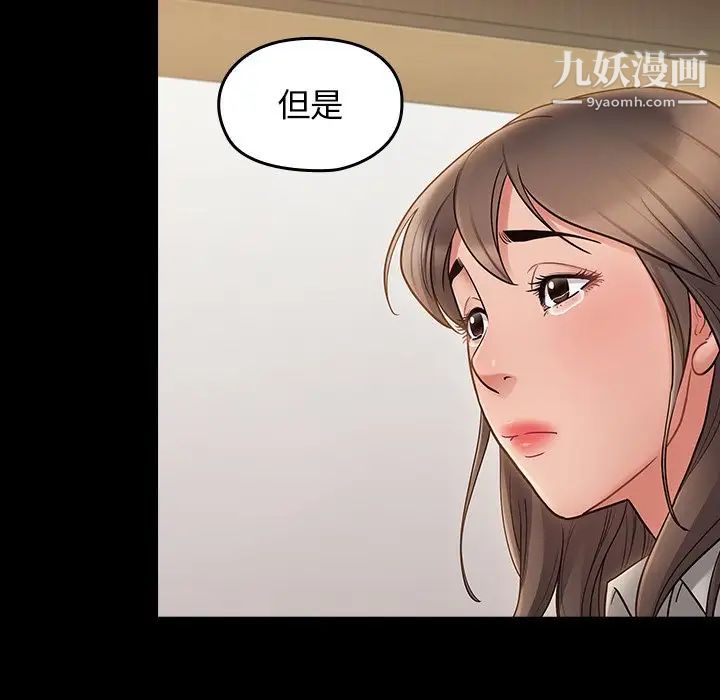 《桃花》漫画 最終話