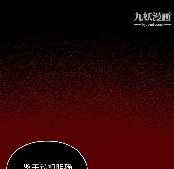 《桃花》漫画 最終話