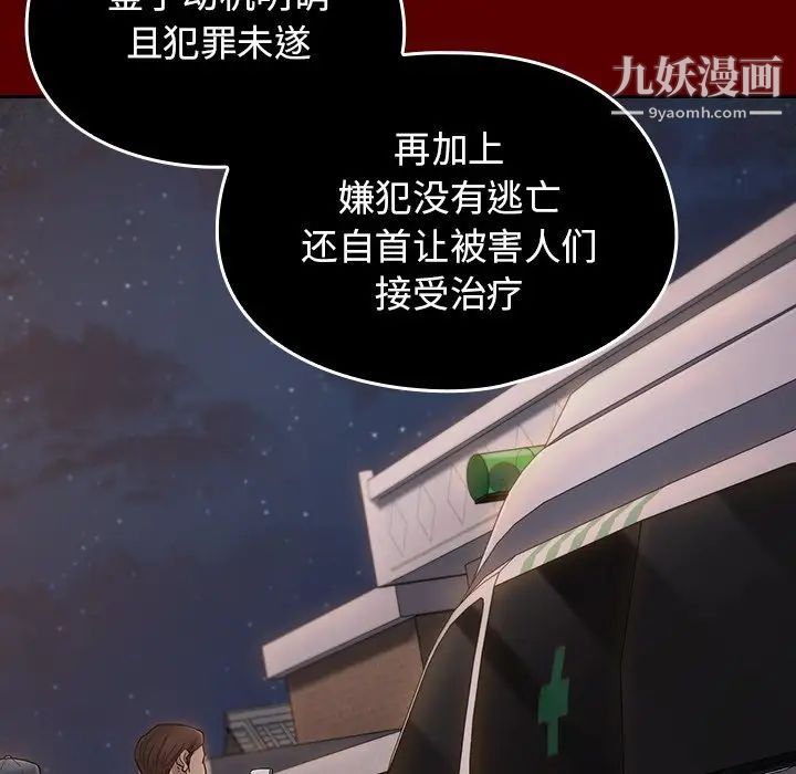 《桃花》漫画 最終話