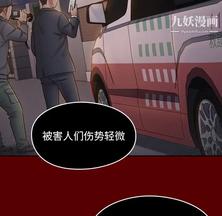 《桃花》漫画 最終話