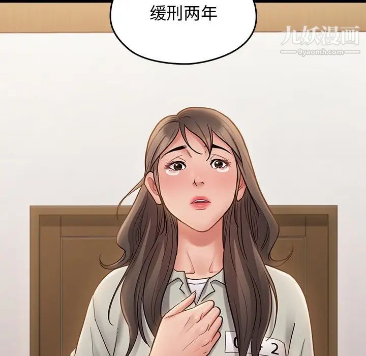 《桃花》漫画 最終話