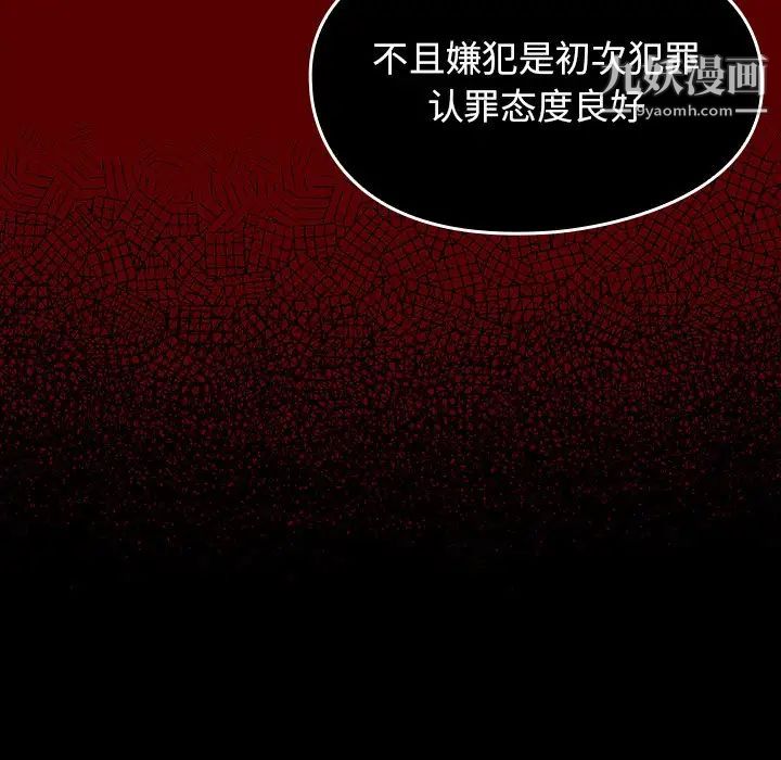 《桃花》漫画 最終話