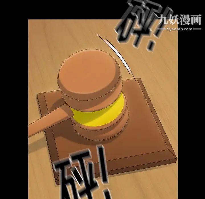 《桃花》漫画 最終話
