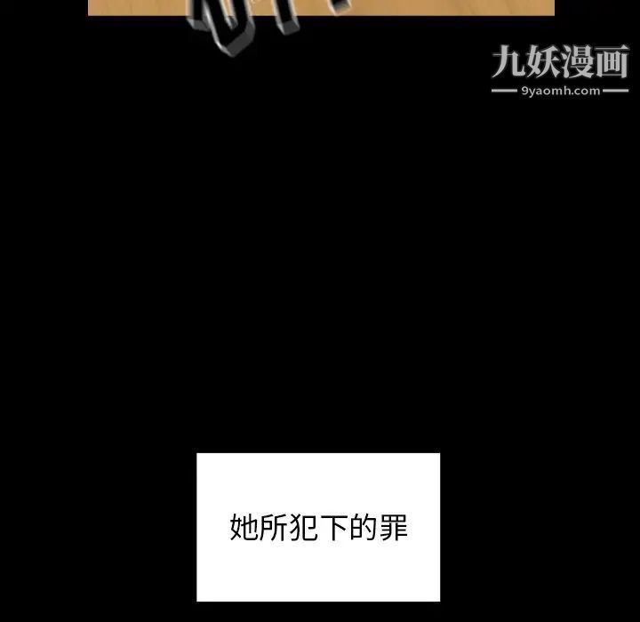 《桃花》漫画 最終話