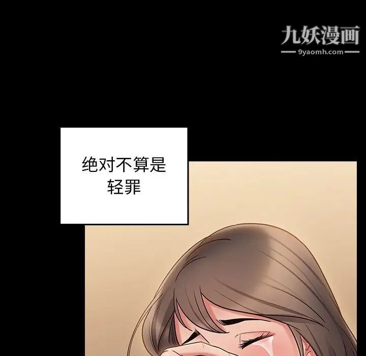 《桃花》漫画 最終話