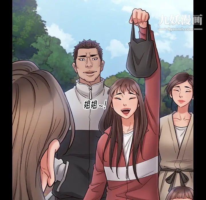 《桃花》漫画 最終話