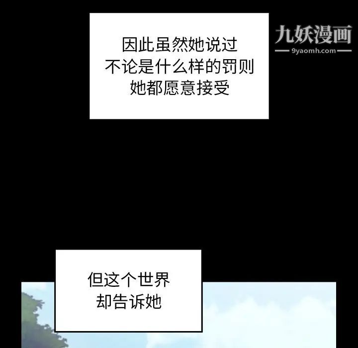 《桃花》漫画 最終話