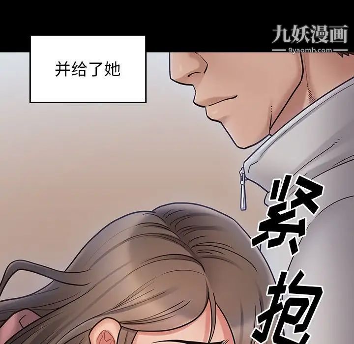 《桃花》漫画 最終話