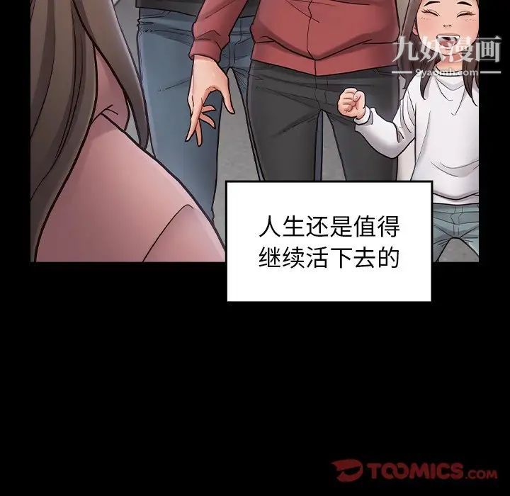 《桃花》漫画 最終話