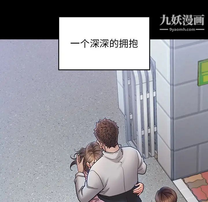 《桃花》漫画 最終話