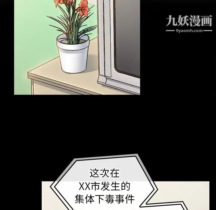 《桃花》漫画 最終話