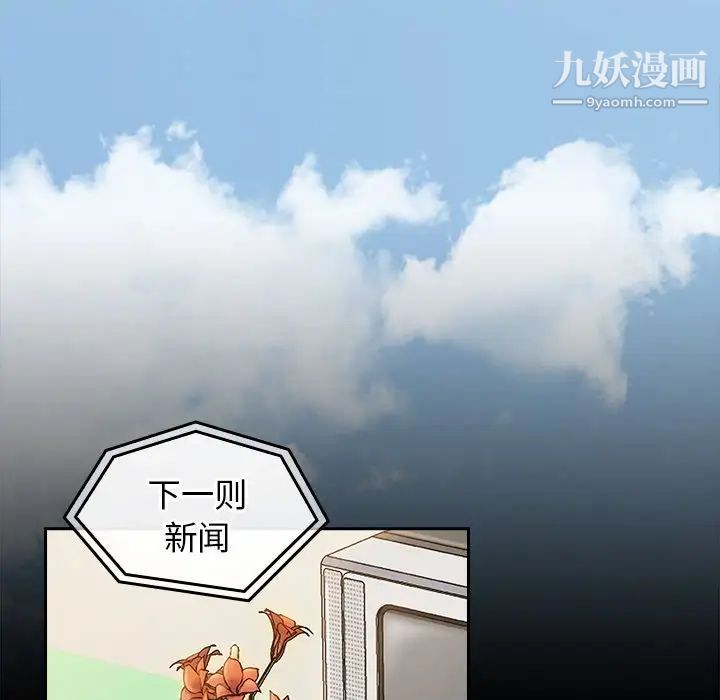 《桃花》漫画 最終話