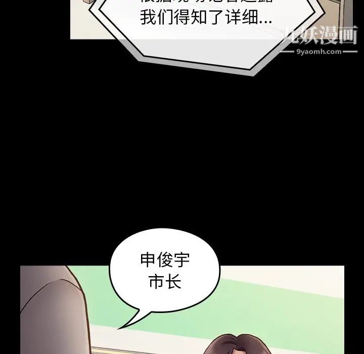 《桃花》漫画 最終話