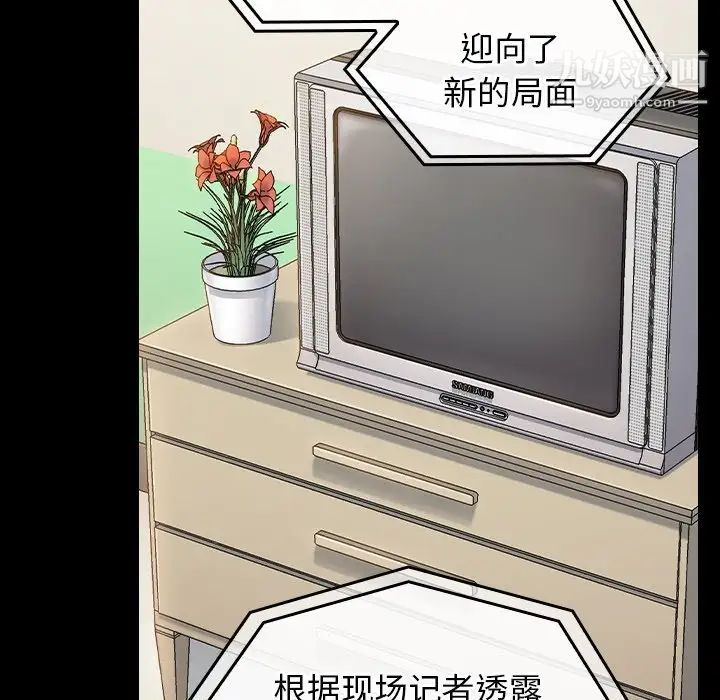 《桃花》漫画 最終話