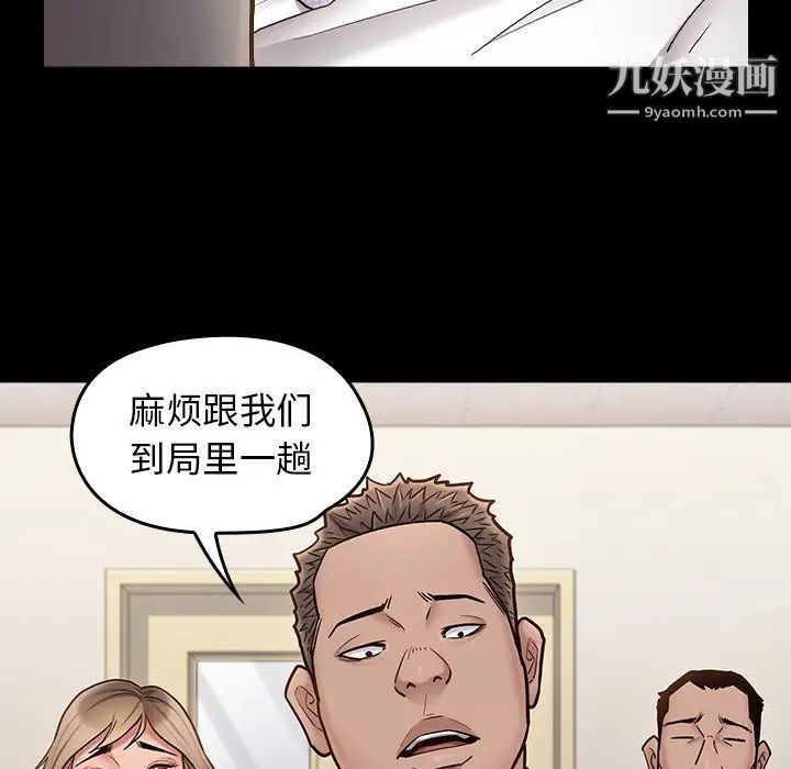 《桃花》漫画 最終話