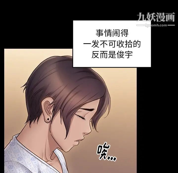 《桃花》漫画 最終話