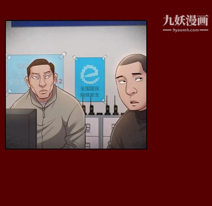 《桃花》漫画 最終話