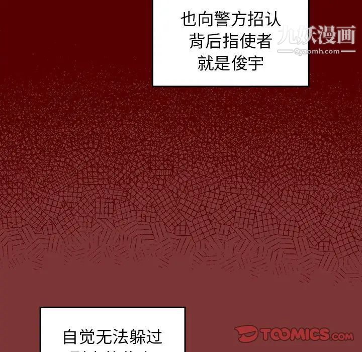 《桃花》漫画 最終話