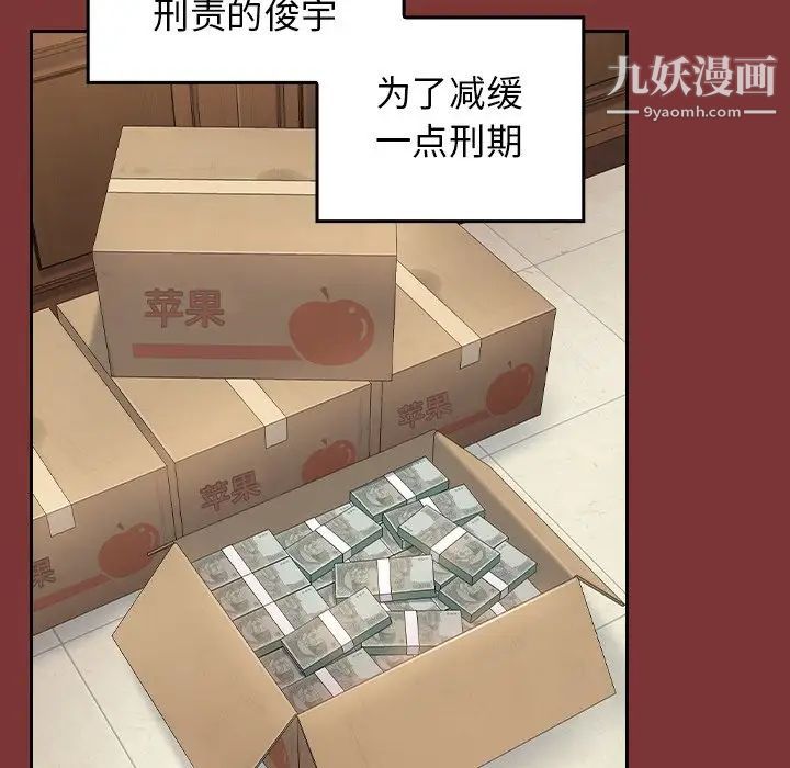《桃花》漫画 最終話