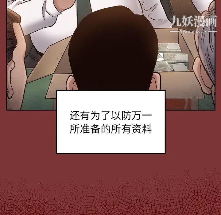 《桃花》漫画 最終話
