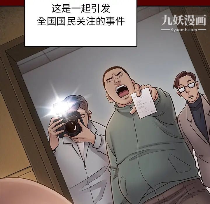 《桃花》漫画 最終話