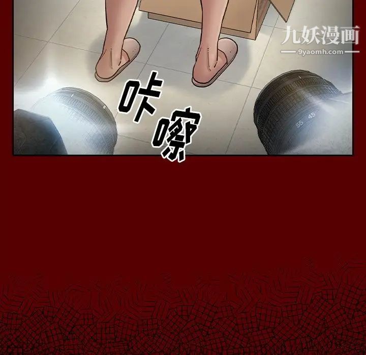 《桃花》漫画 最終話