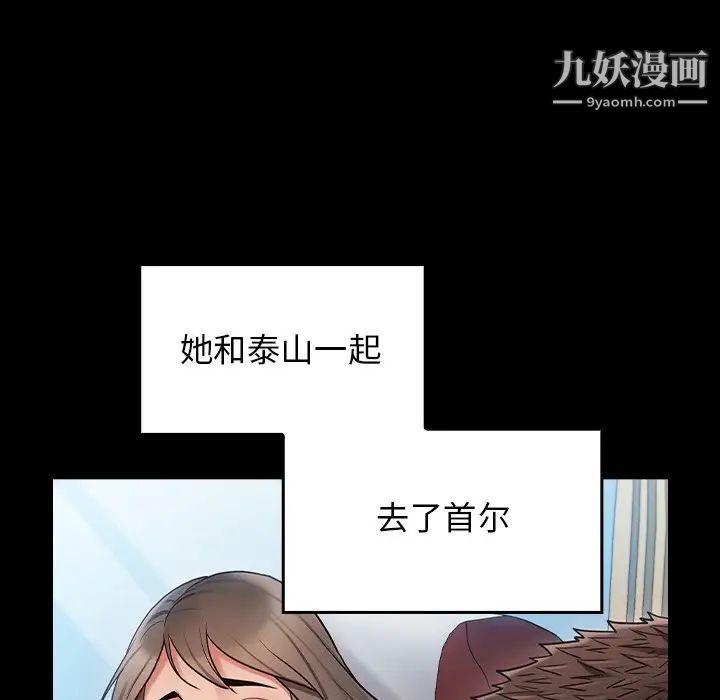 《桃花》漫画 最終話