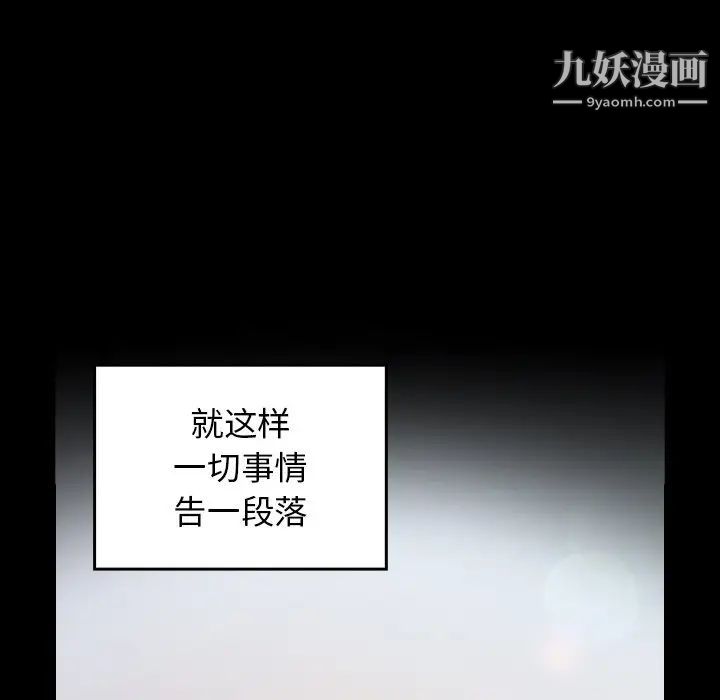 《桃花》漫画 最終話