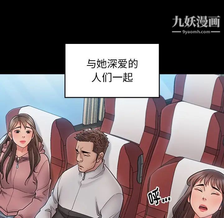《桃花》漫画 最終話