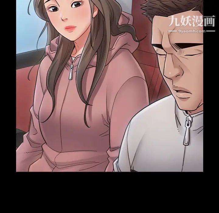 《桃花》漫画 最終話