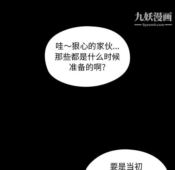 《桃花》漫画 最終話