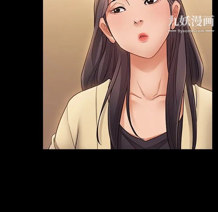 《桃花》漫画 最終話
