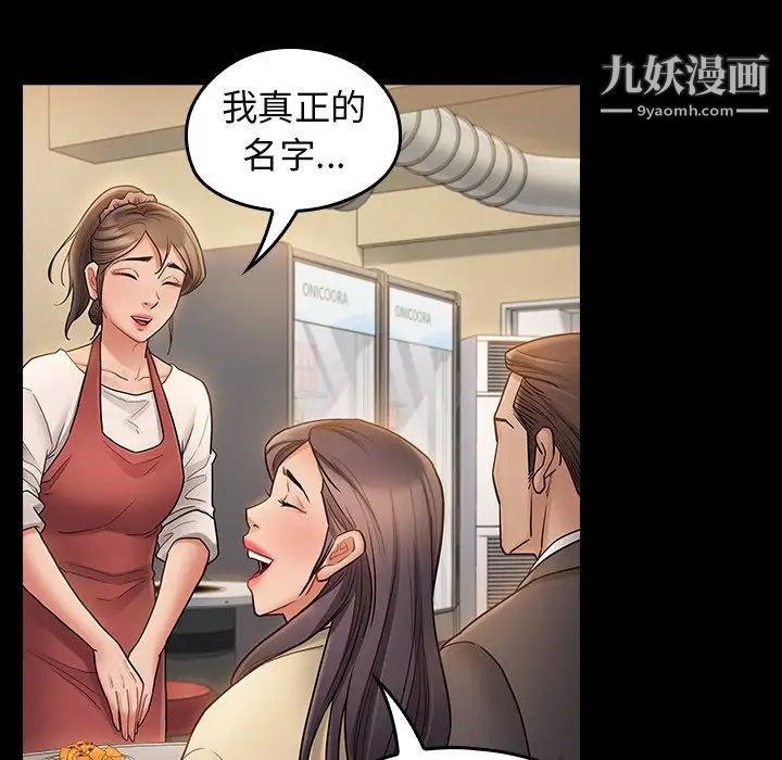 《桃花》漫画 最終話