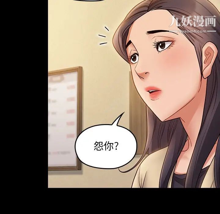《桃花》漫画 最終話