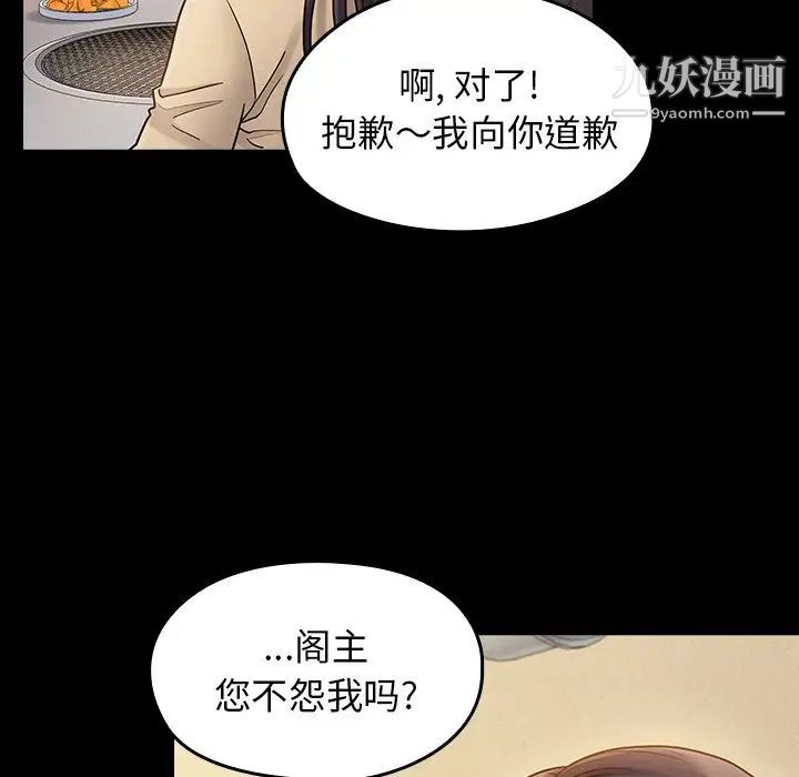《桃花》漫画 最終話
