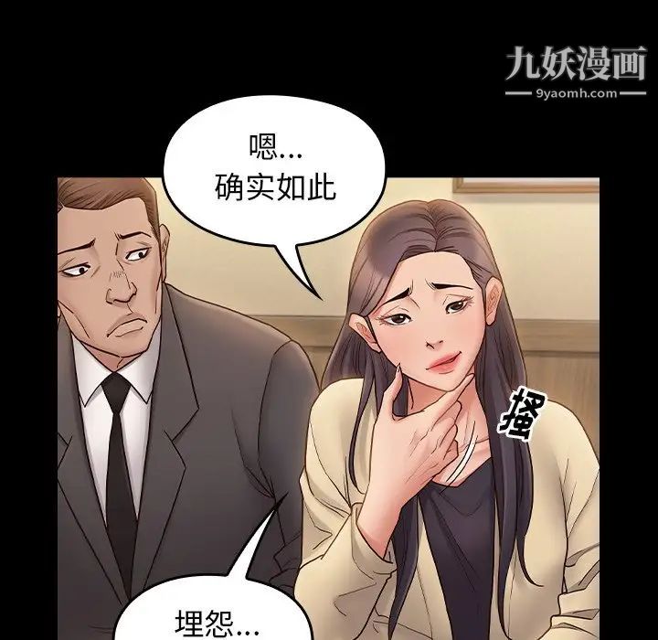 《桃花》漫画 最終話
