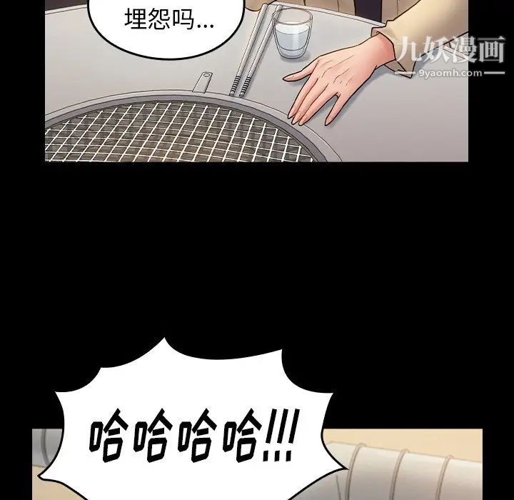 《桃花》漫画 最終話