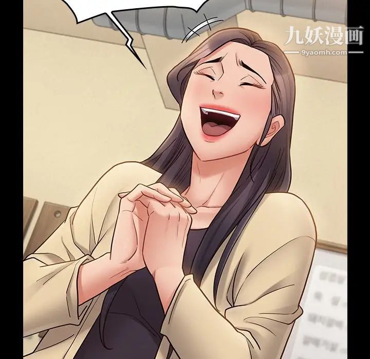 《桃花》漫画 最終話