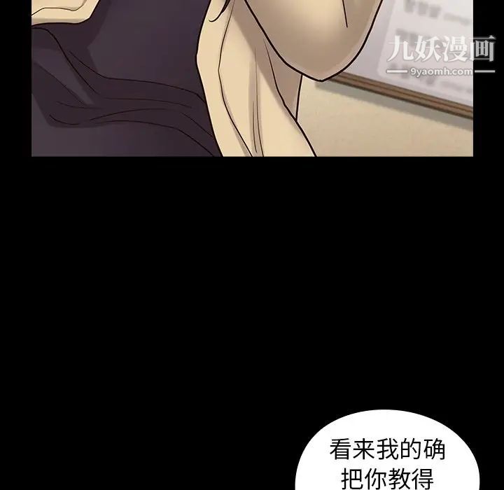 《桃花》漫画 最終話