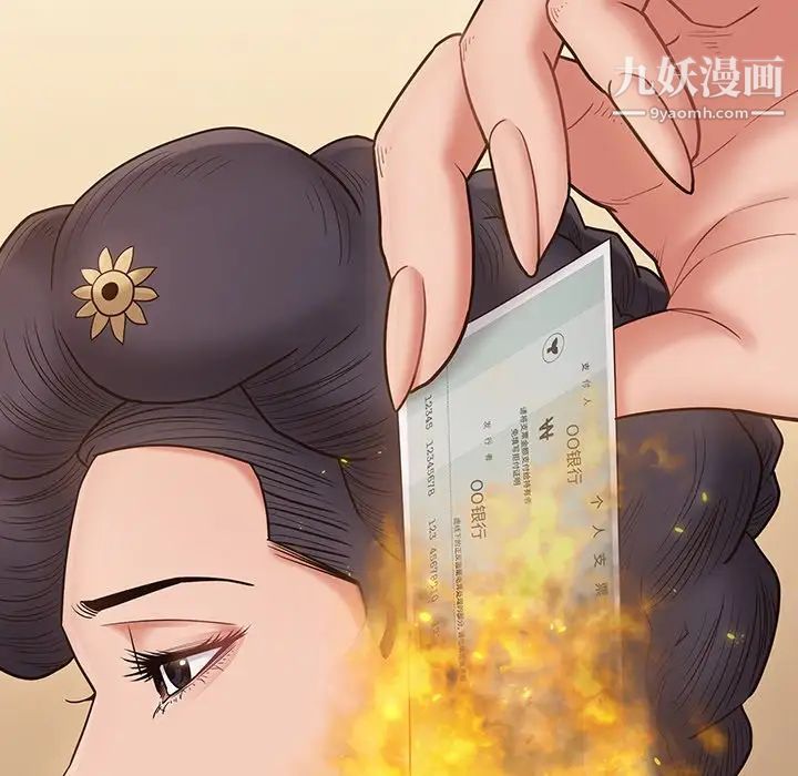 《桃花》漫画 最終話