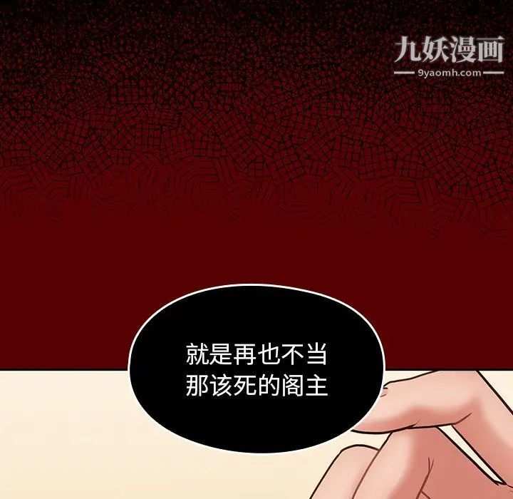 《桃花》漫画 最終話