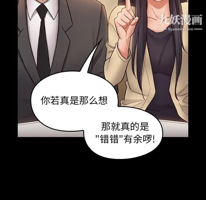 《桃花》漫画 最終話