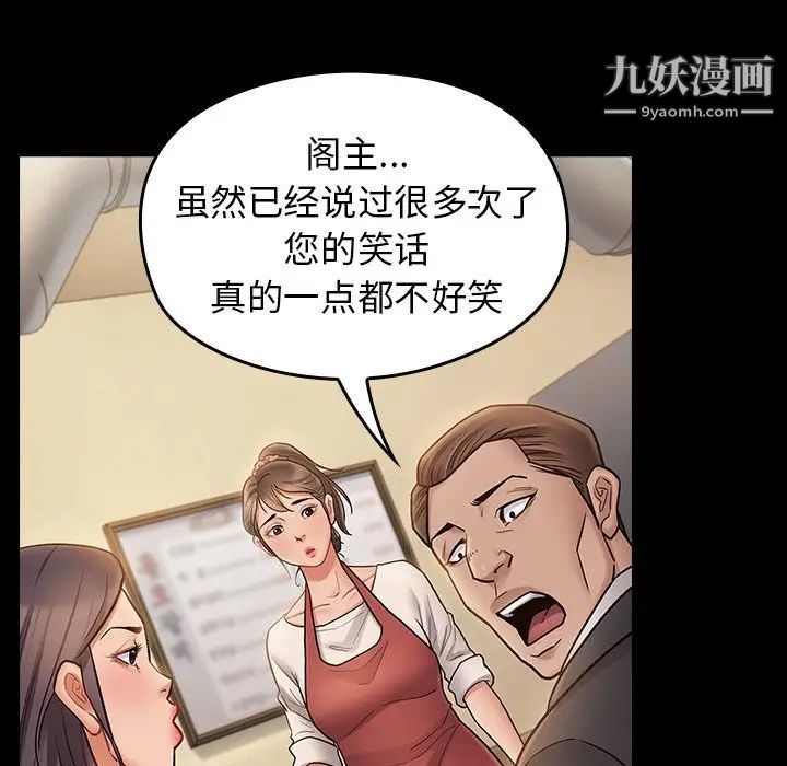 《桃花》漫画 最終話