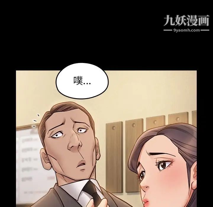 《桃花》漫画 最終話