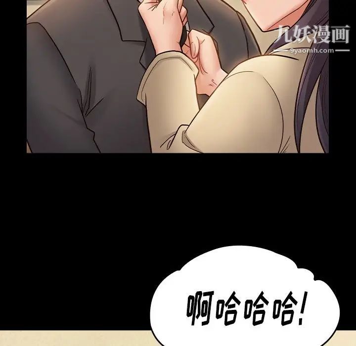 《桃花》漫画 最終話