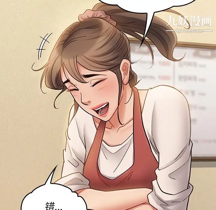 《桃花》漫画 最終話