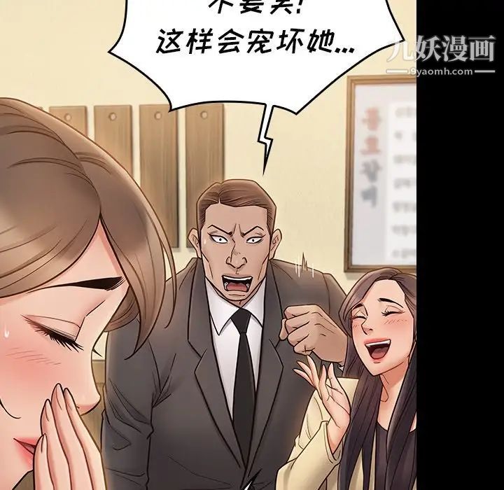 《桃花》漫画 最終話