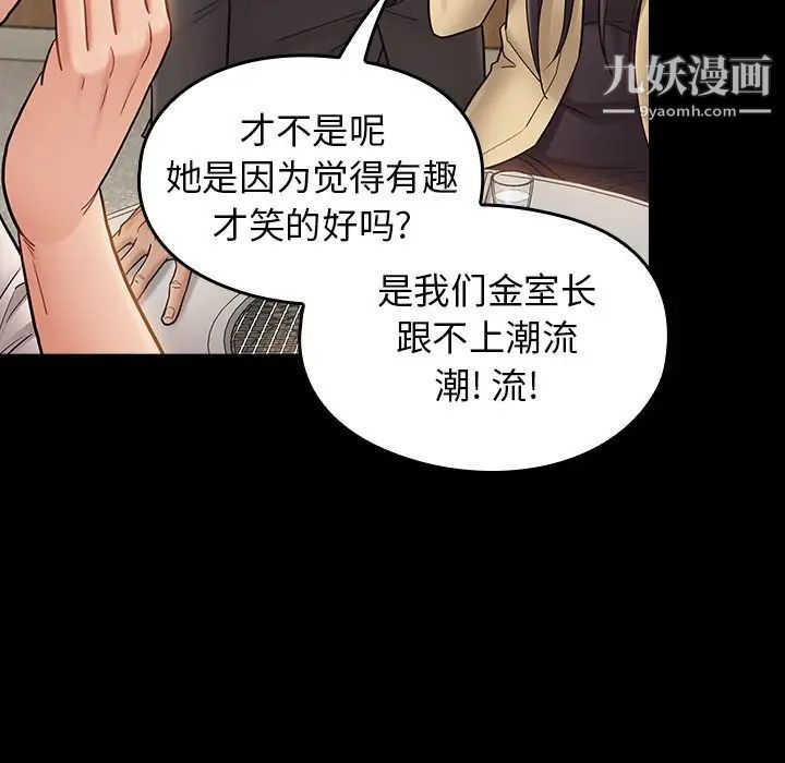 《桃花》漫画 最終話