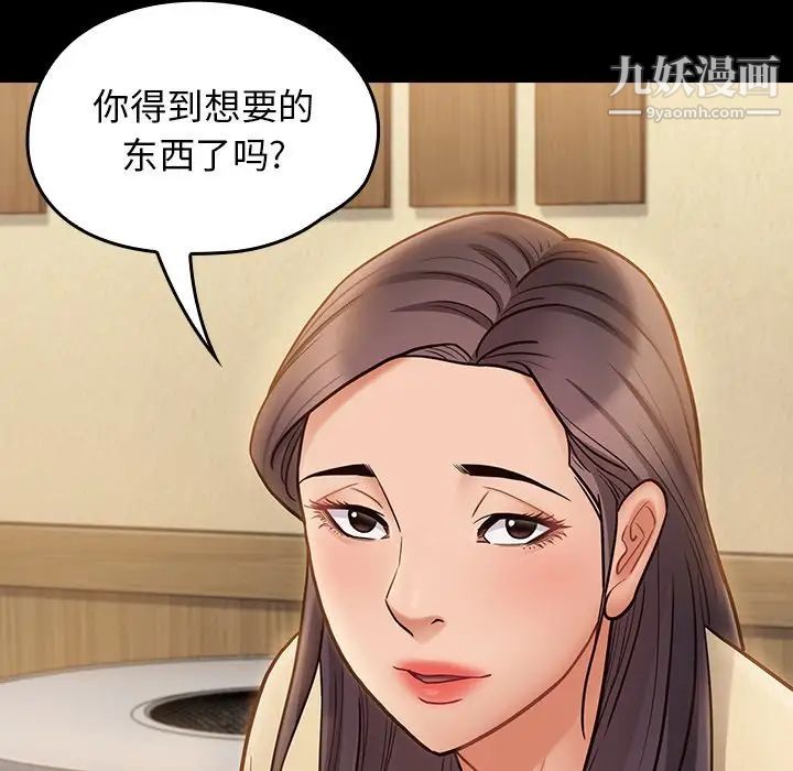 《桃花》漫画 最終話