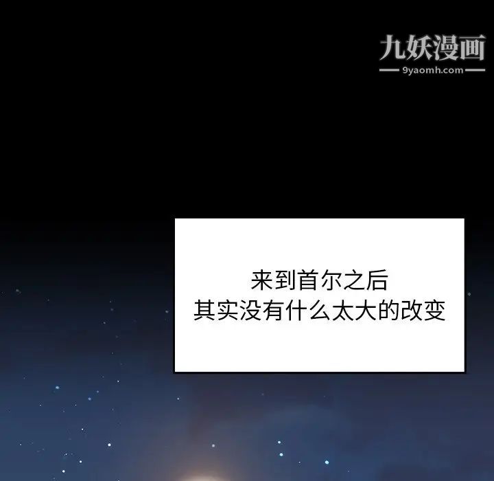 《桃花》漫画 最終話